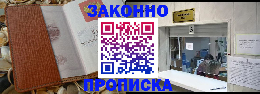 регистрация для школы в Хабаровске