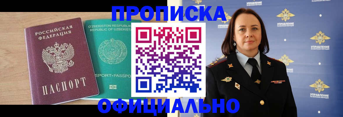 найти адрес прописки в Хабаровске