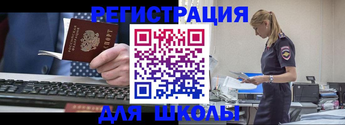 прописка гарантия в Хабаровске